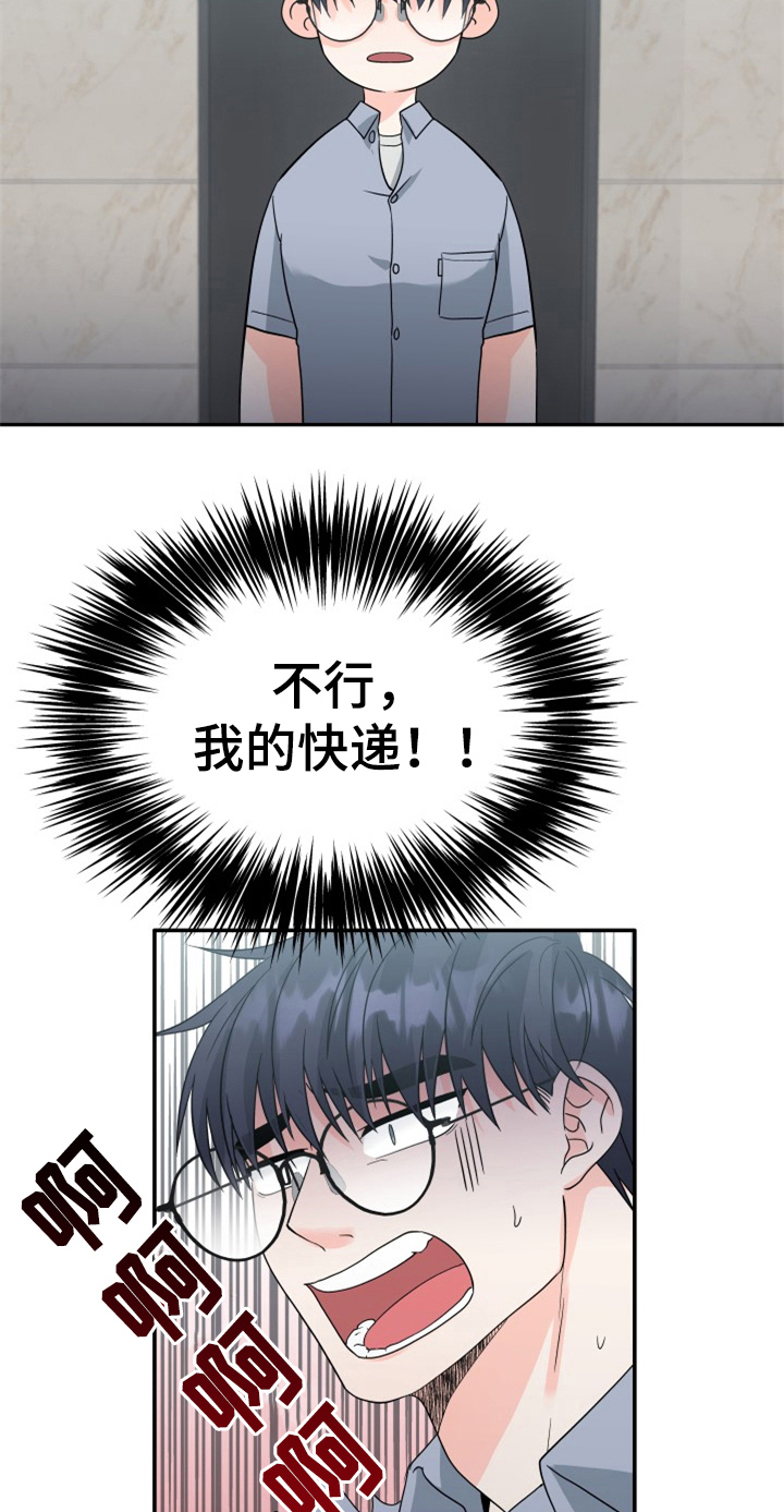 第10章：打扮7
