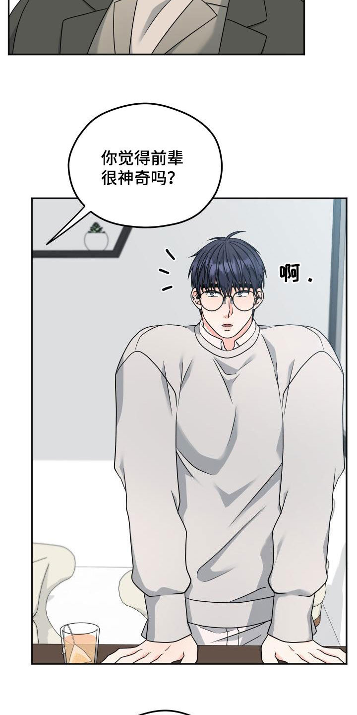 第37章：咖啡店19