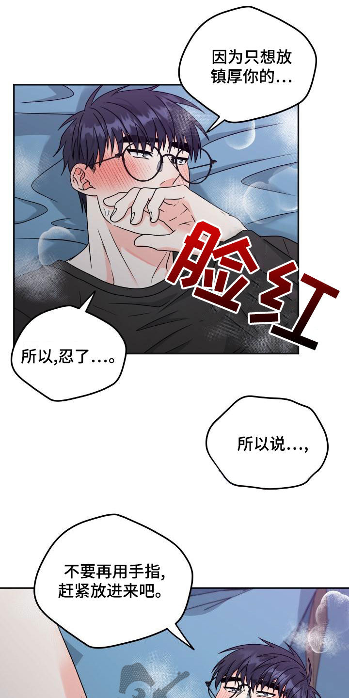 第52章：差点疯了7