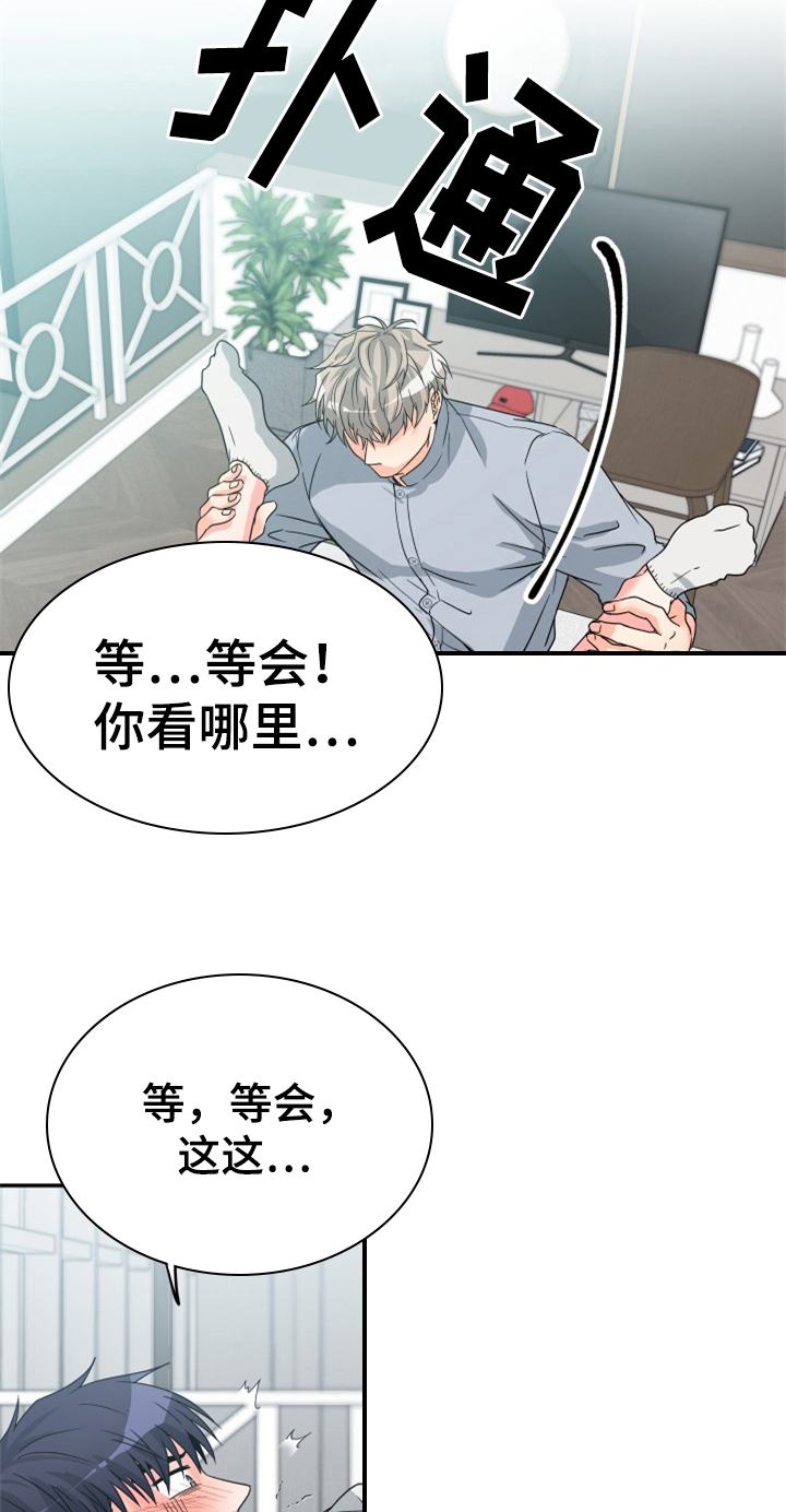 第5章：帮忙9