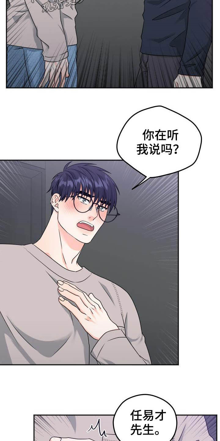 第26章：误会17