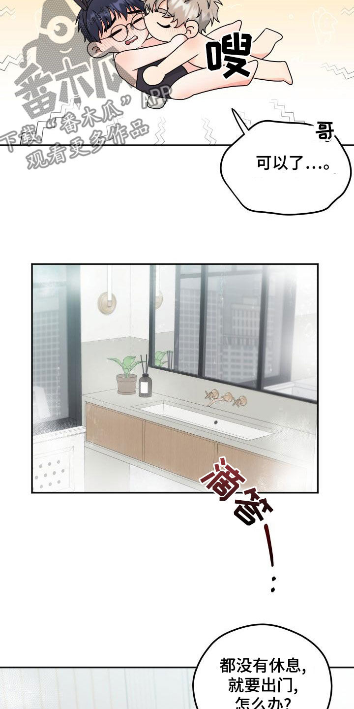 第46章：什么关系10