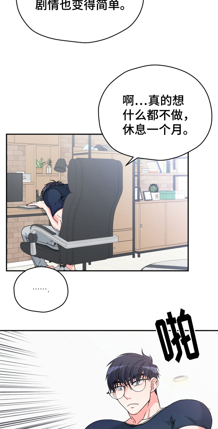 第2章：快递送错了10