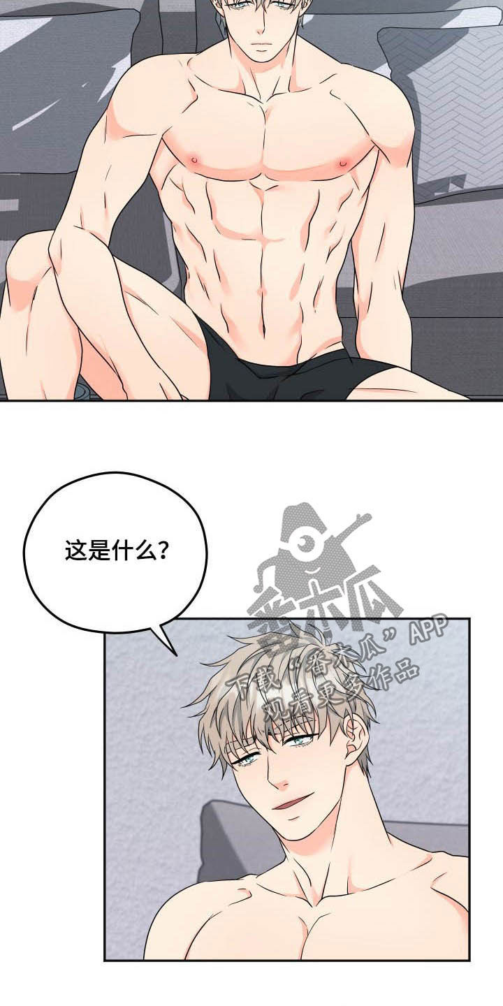 第22章：够了！7