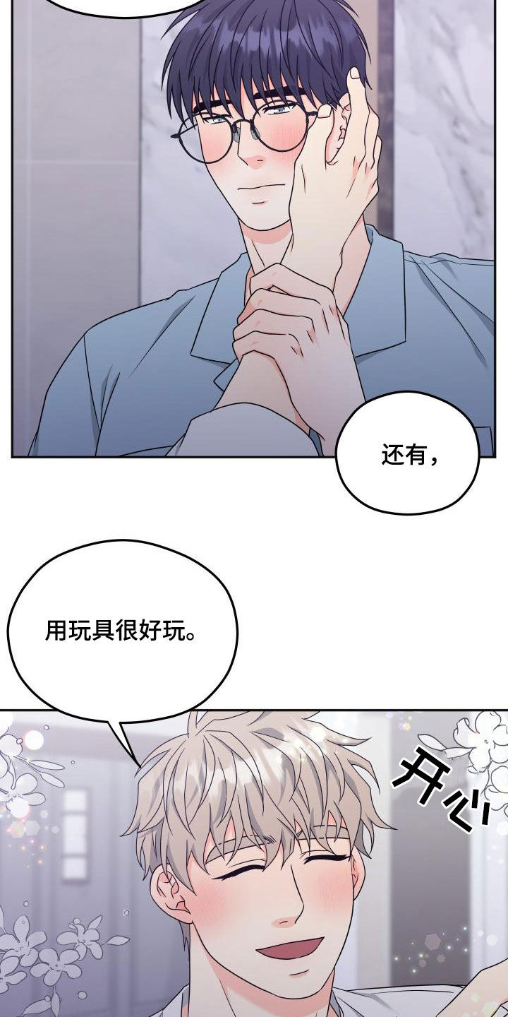 第55章：【番外】可别后悔5