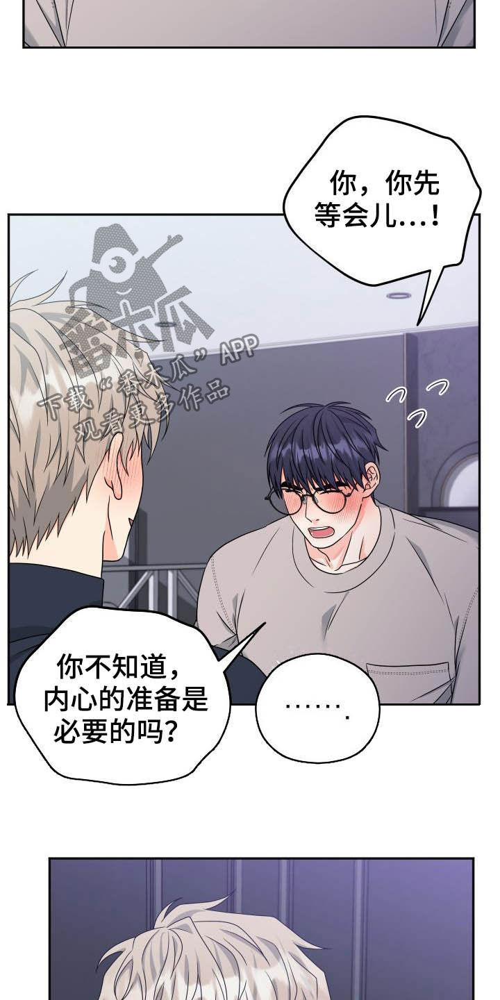 第28章：内心准备17