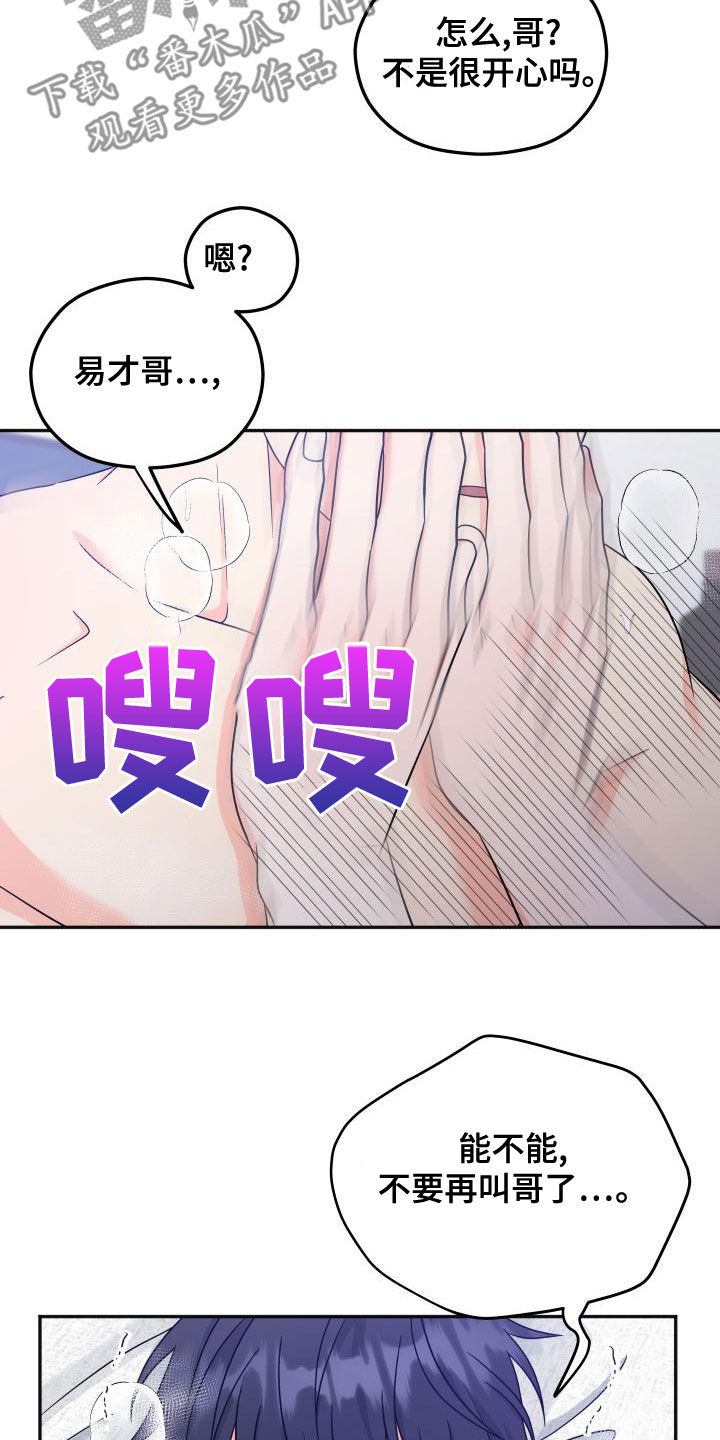 第43章：回应8