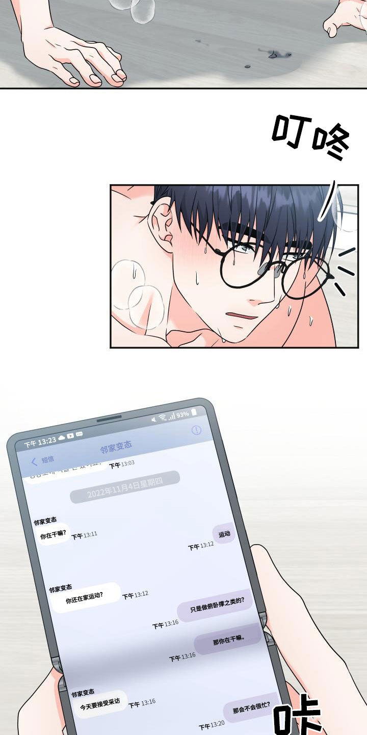 第32章：联系频繁5