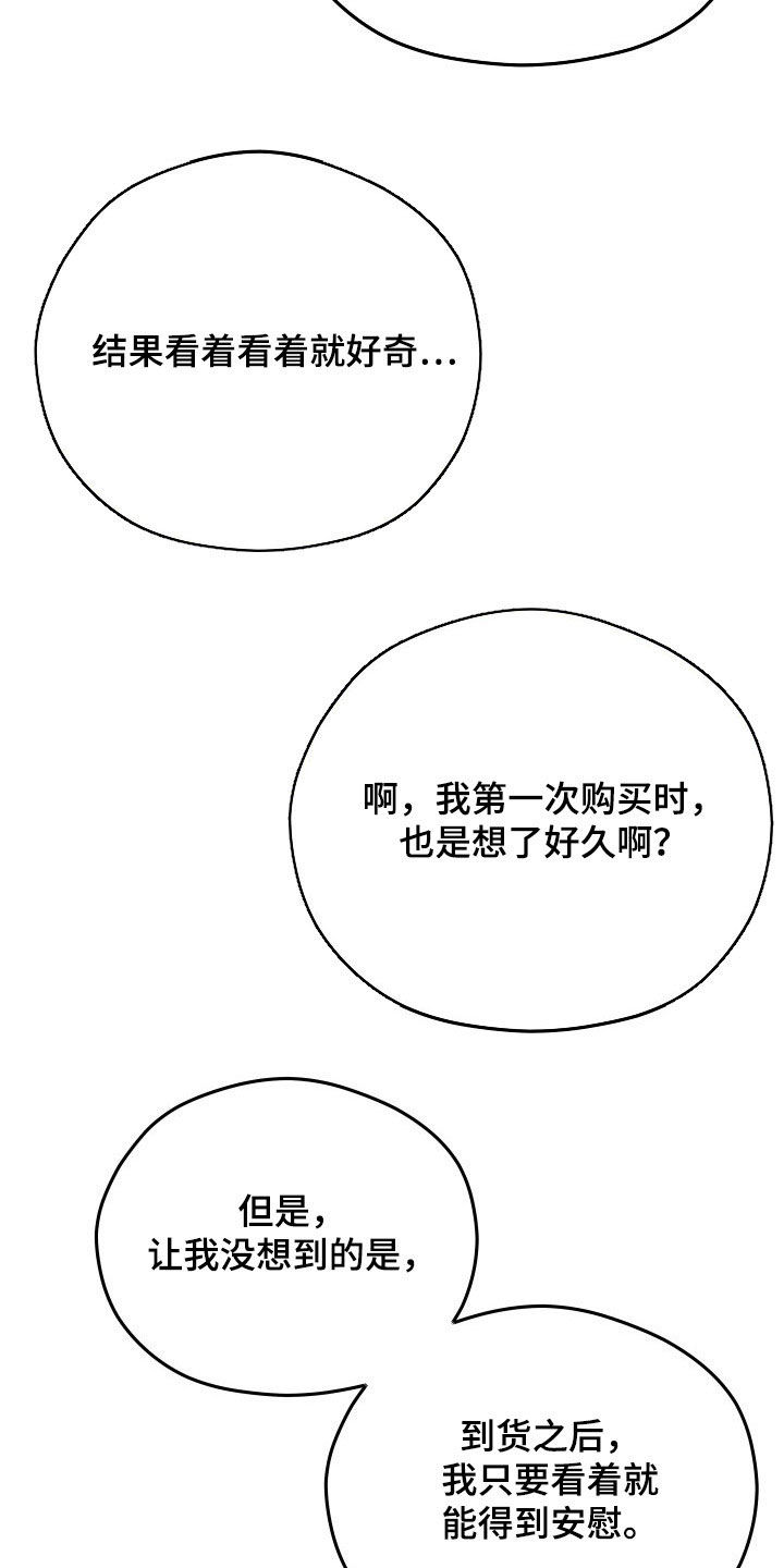 第12章：好奇20