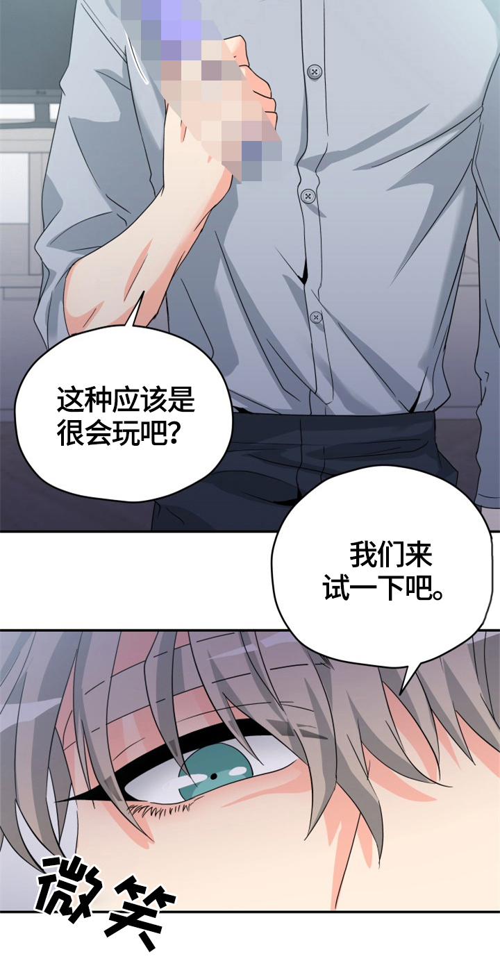 第5章：帮忙15