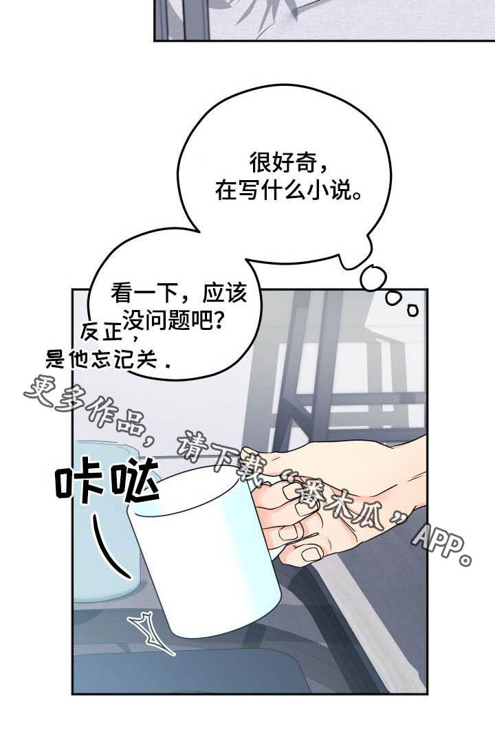 第21章：好奇15