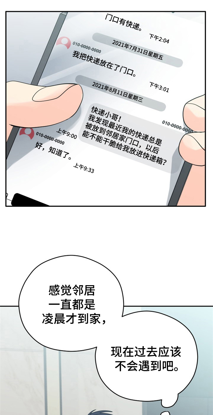 第9章：警告16