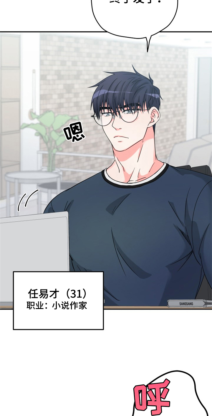 第2章：快递送错了8