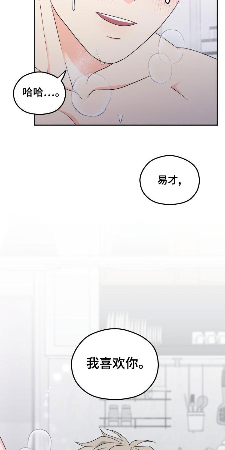 第43章：回应33