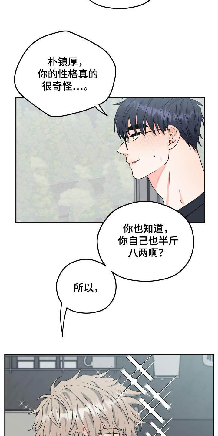 第31章：马上就结束1