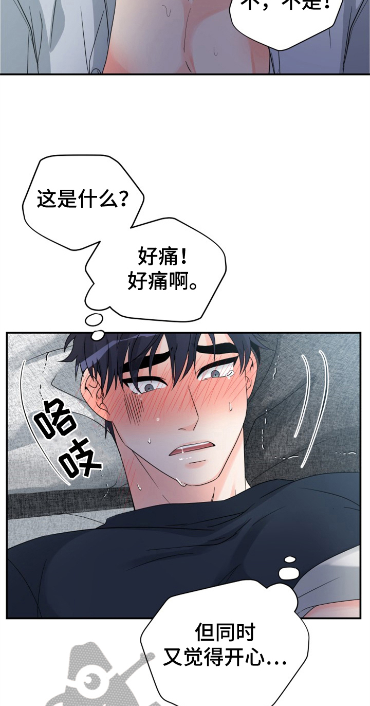 第7章：开心2
