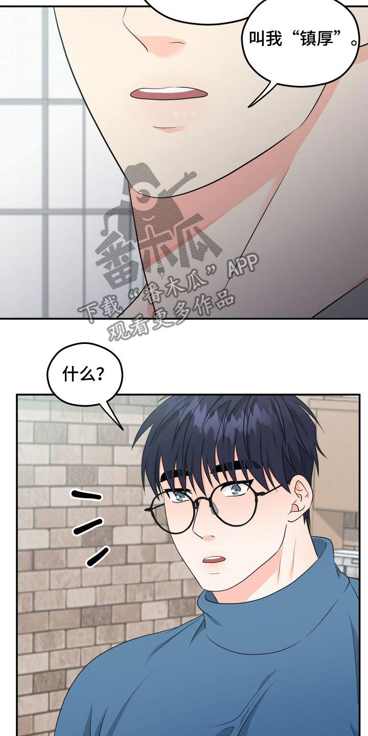 第38章：只叫名字14