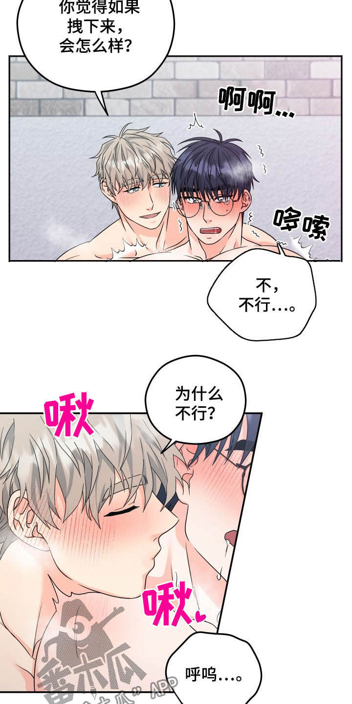 第19章：很贪8