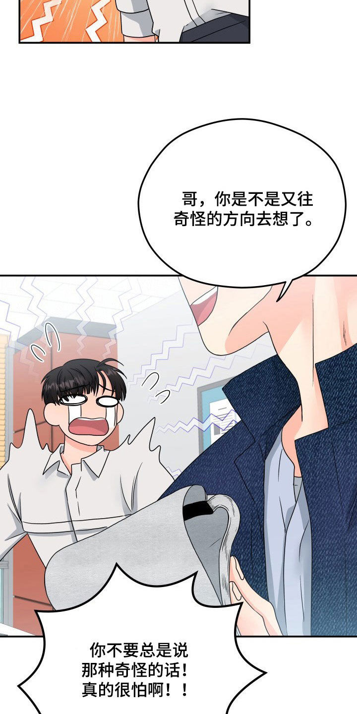 第14章：赴约5
