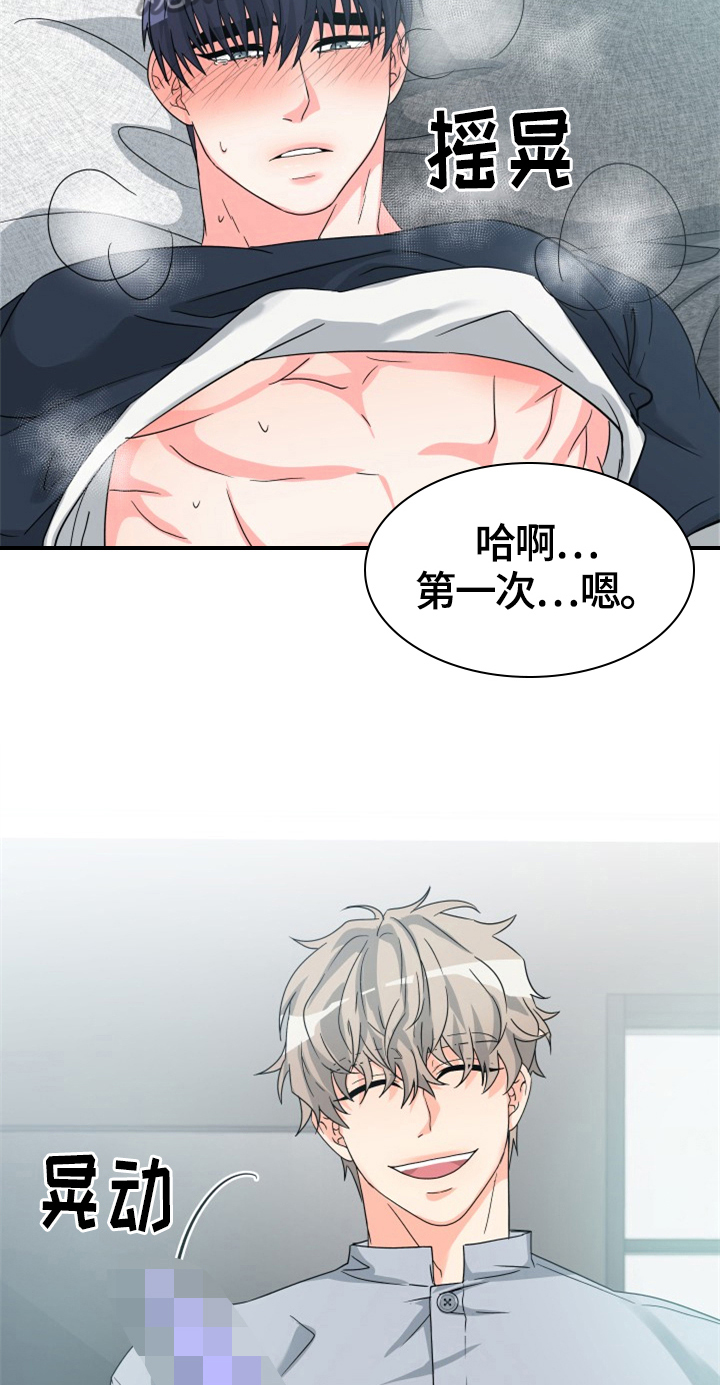 第5章：帮忙14