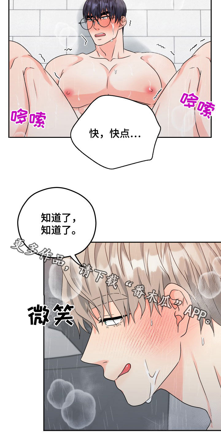 第31章：马上就结束18
