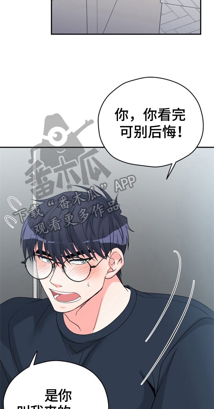第4章：别后悔16