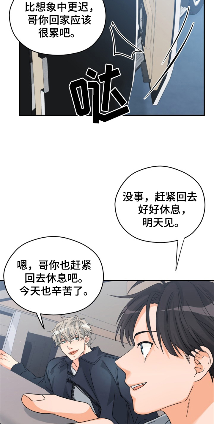 第1章：迫不及待5