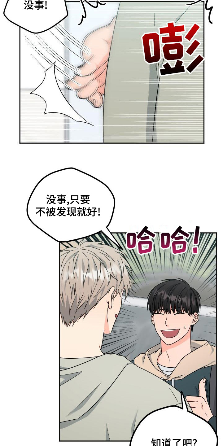 第48章：不要被发现12