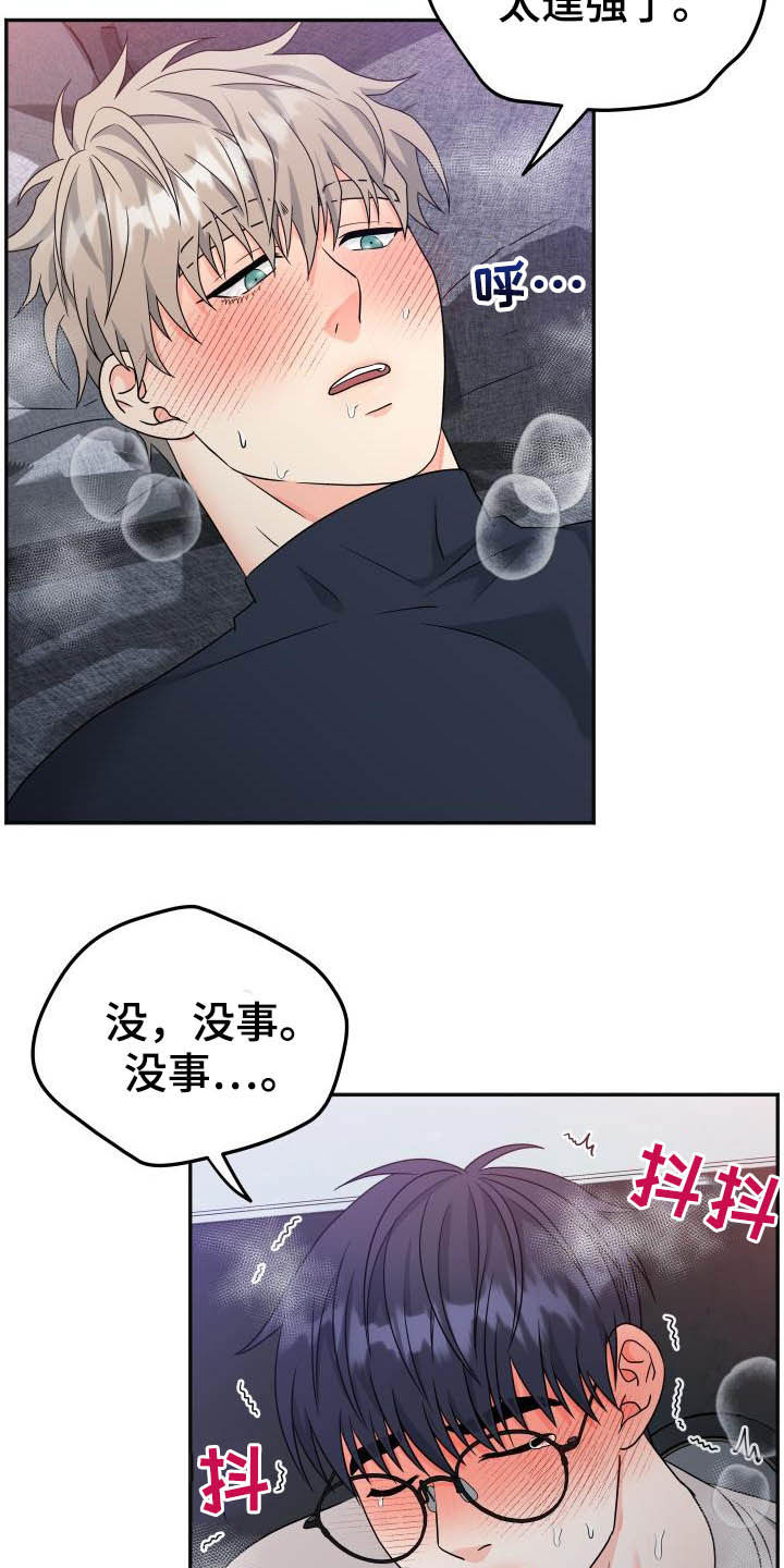 第29章：今天我来11
