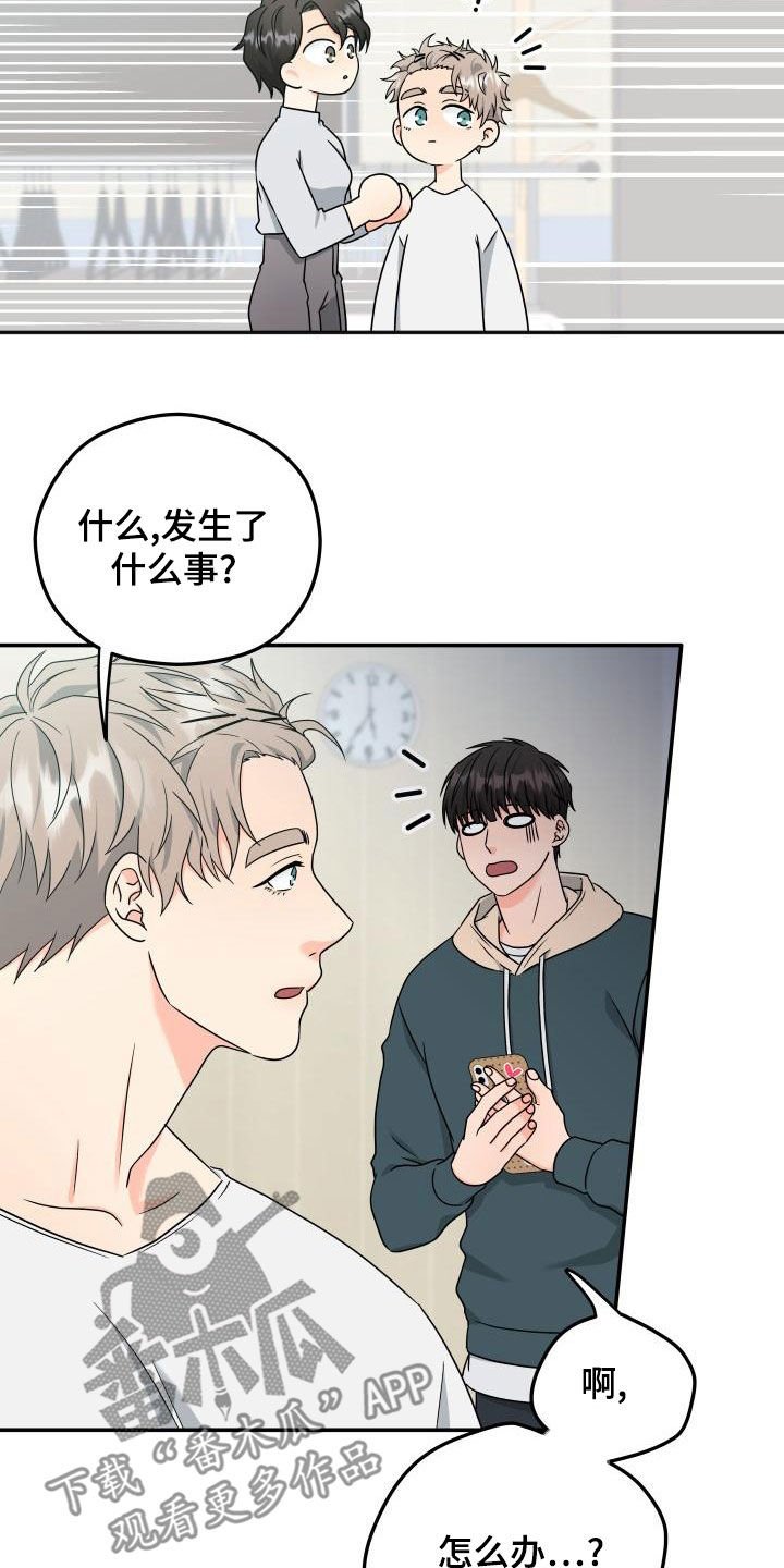 第49章：绯闻6