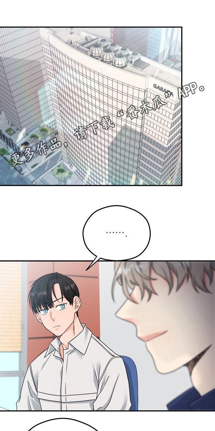 第14章：赴约0