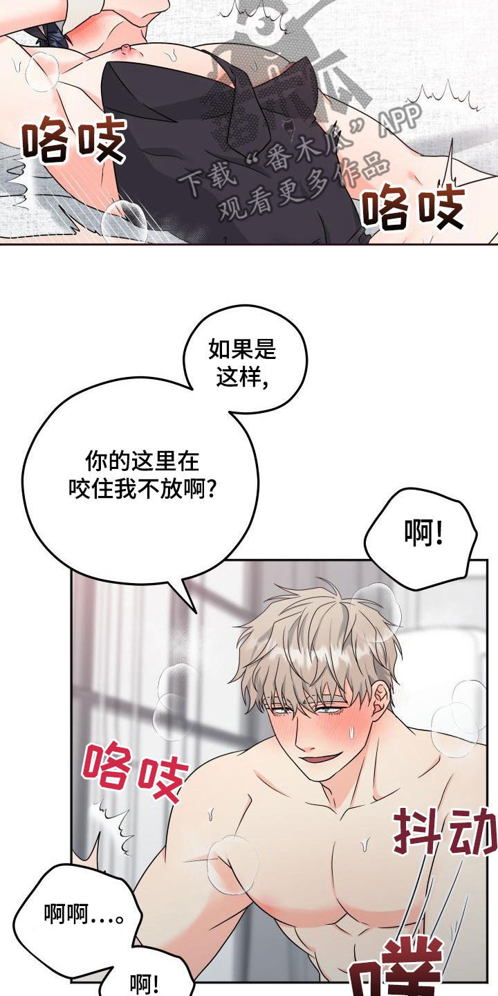 第46章：什么关系7