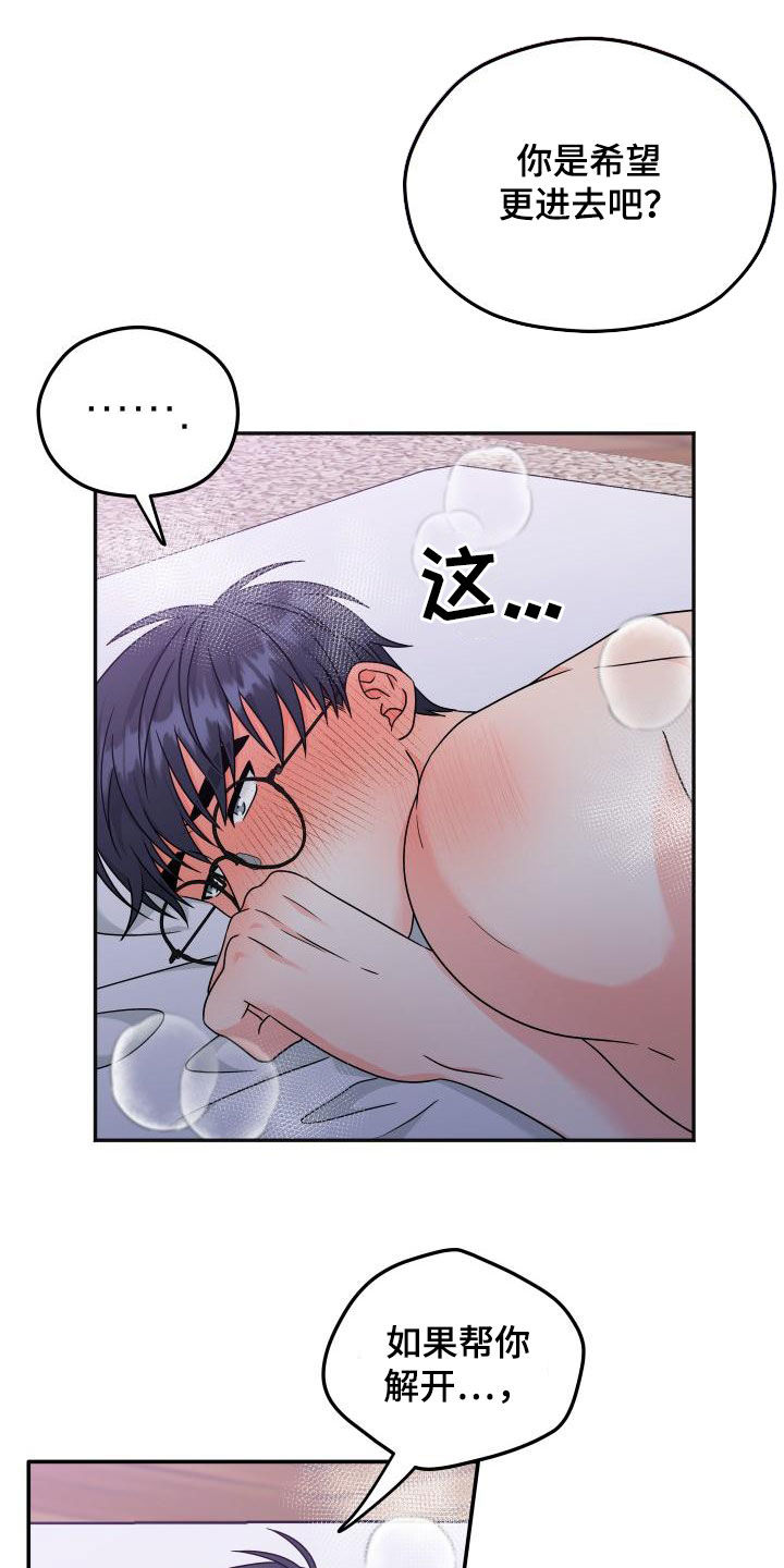 第56章：【番外完结】幸福的事6