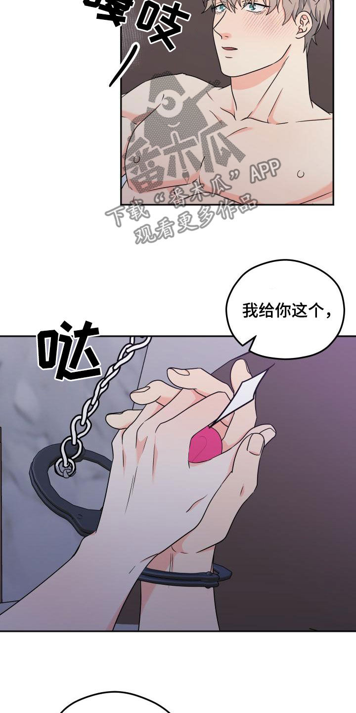 第55章：【番外】可别后悔16