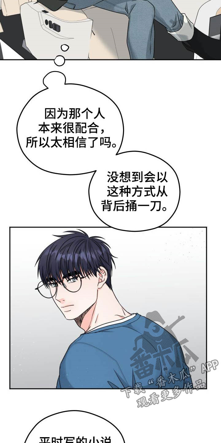 第23章：不想回家1