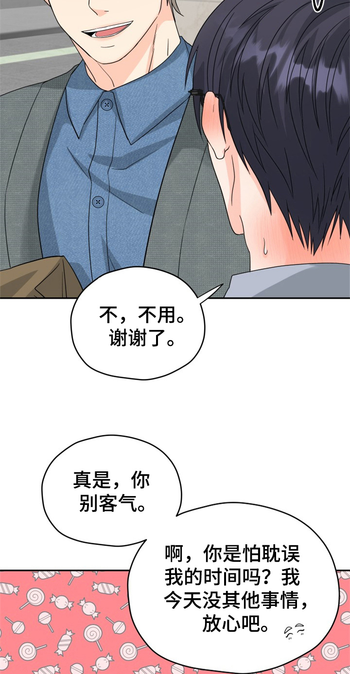 第10章：打扮2