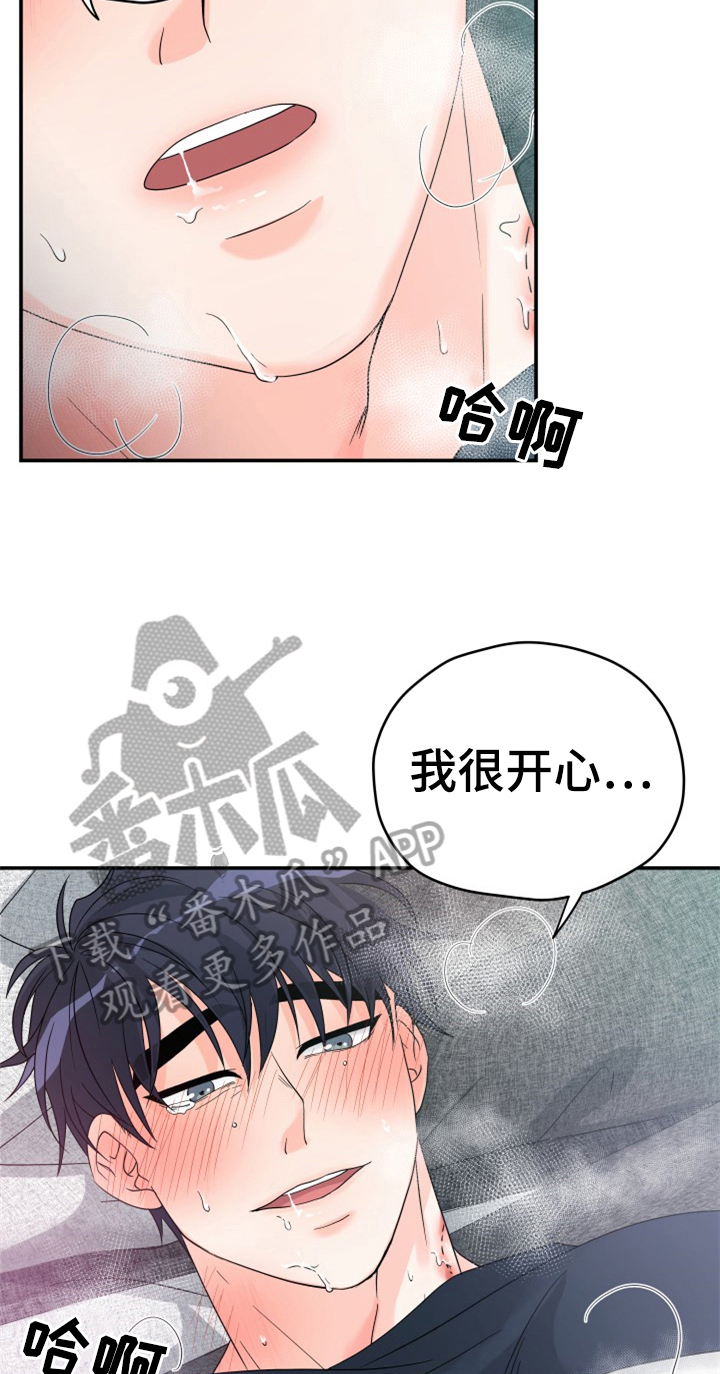 第7章：开心14