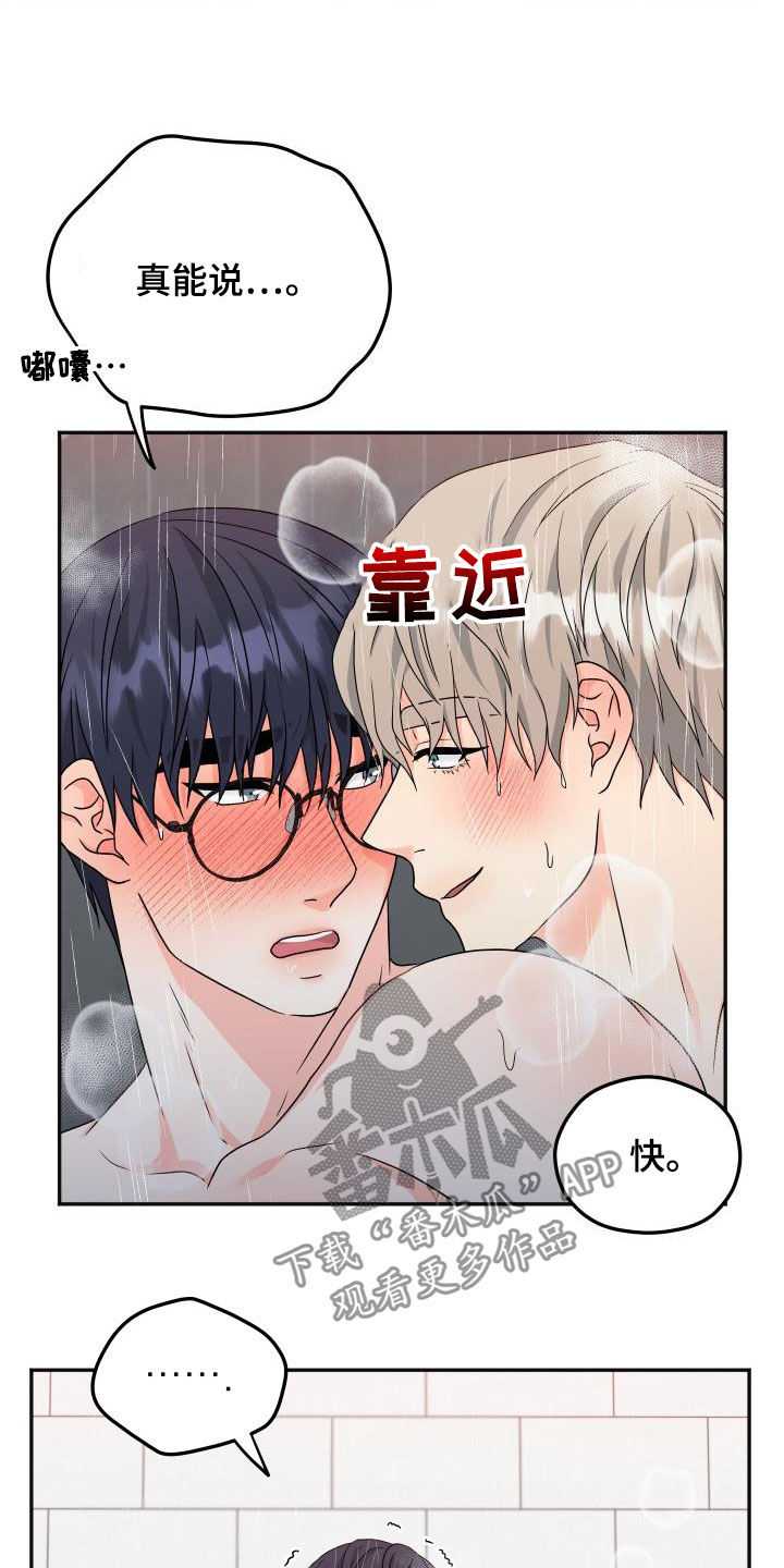 第31章：马上就结束17