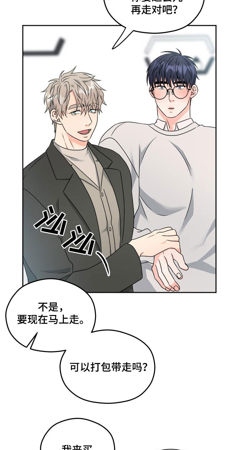 第37章：咖啡店10