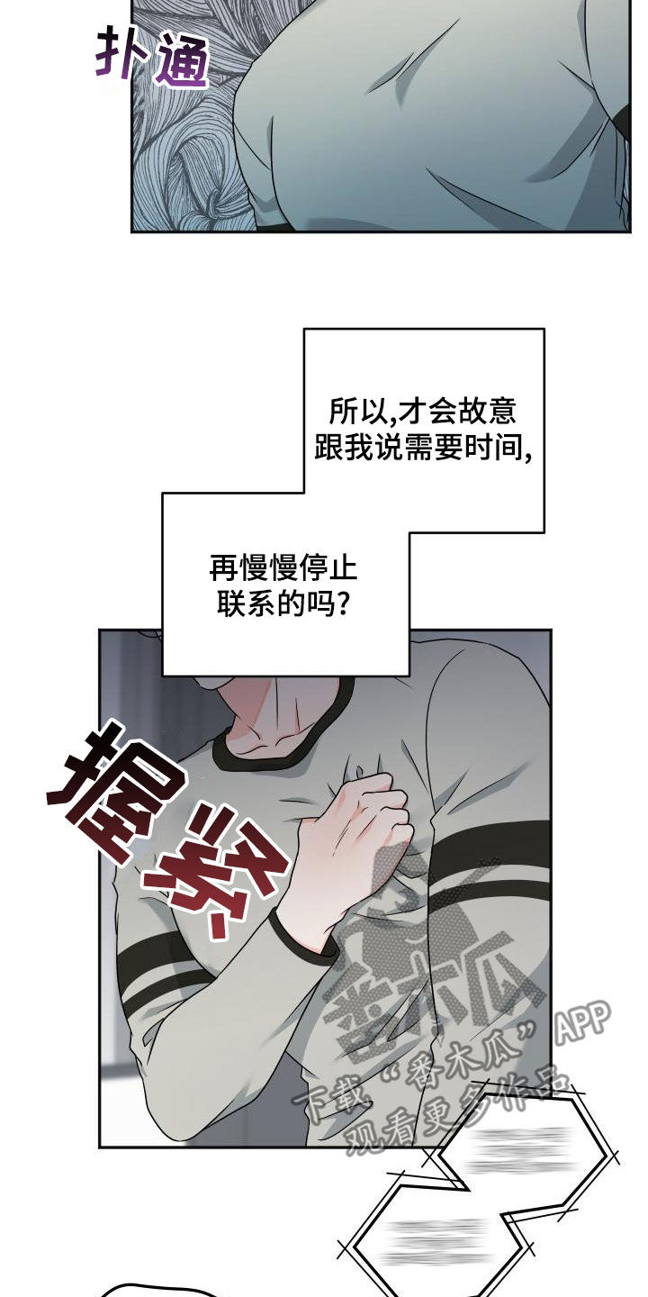 第49章：绯闻14