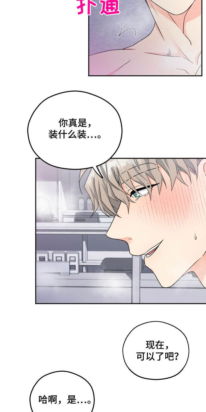 第19章：很贪4