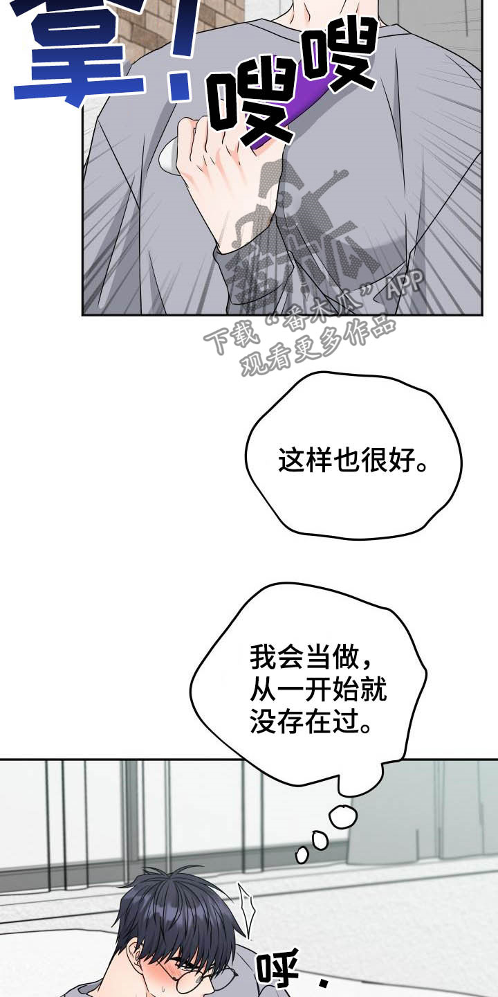 第24章：不认识6