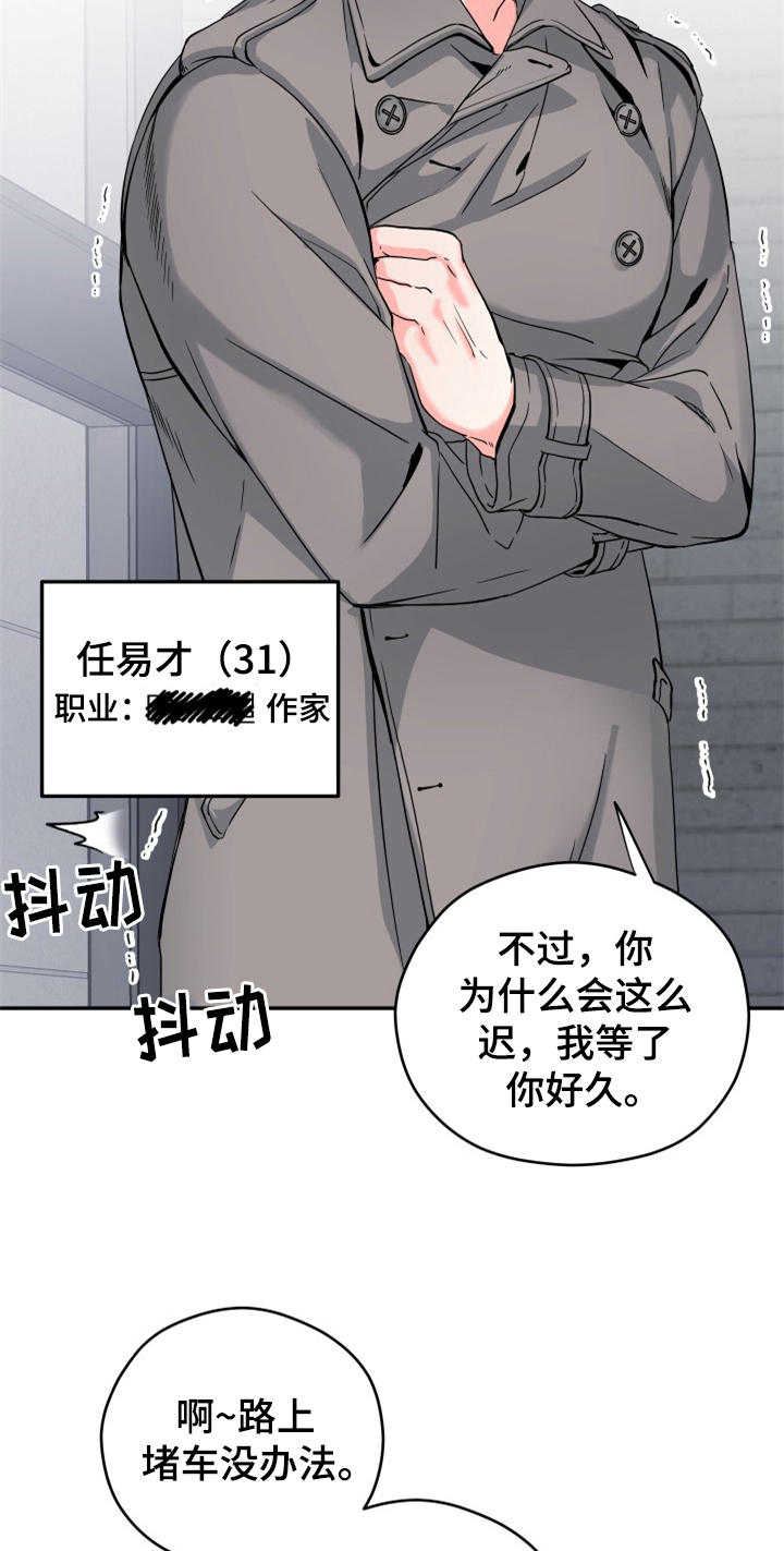 第1章：迫不及待10