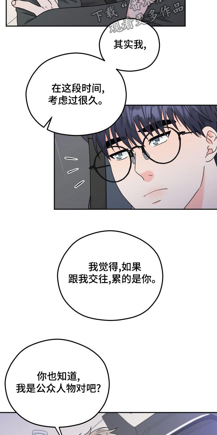 第51章：交往5