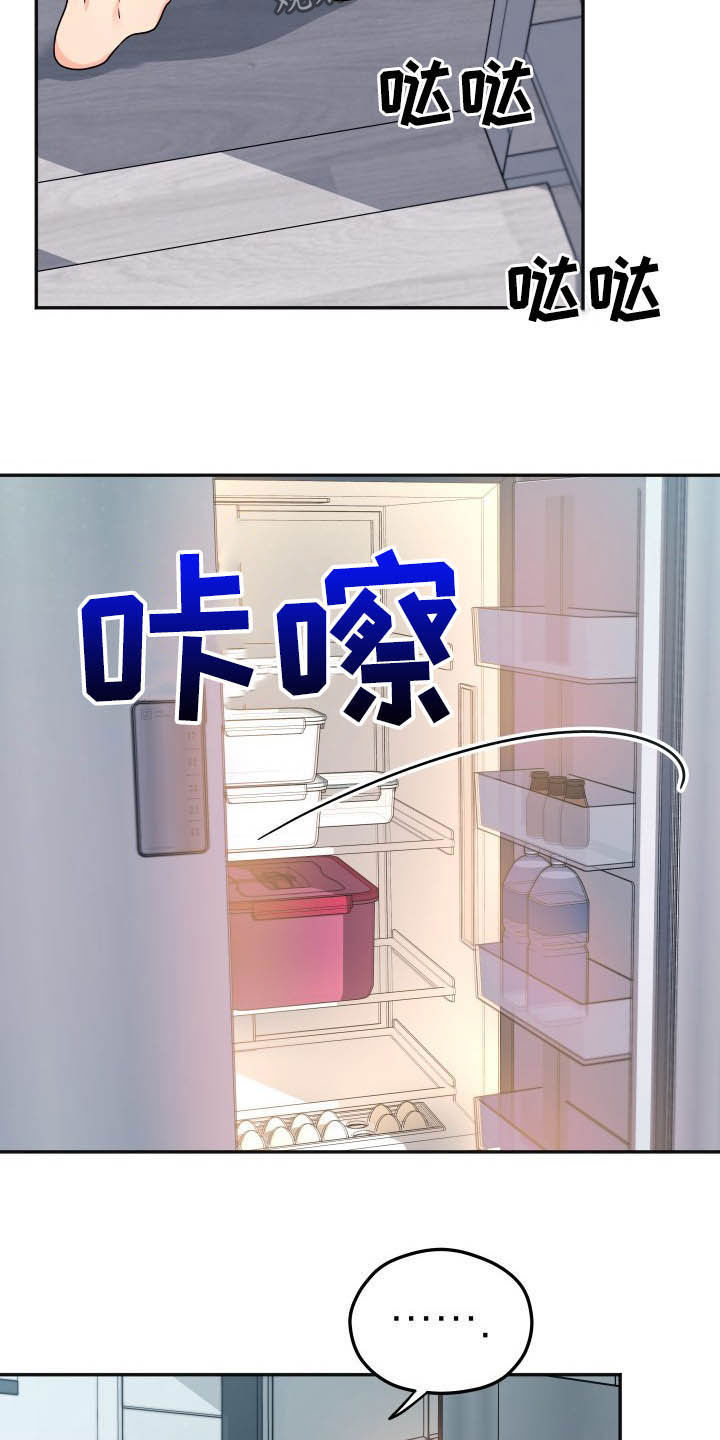 第21章：好奇9