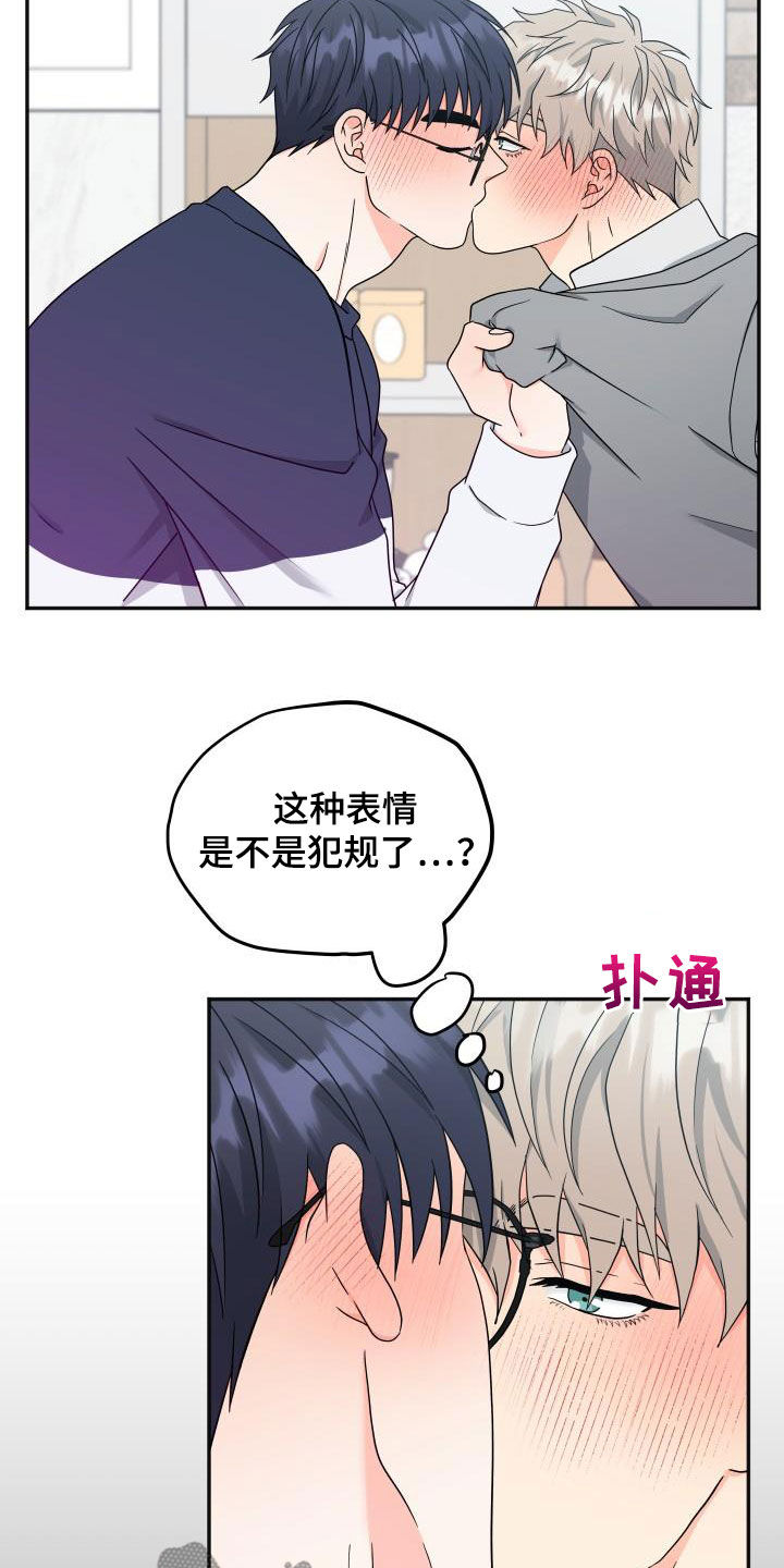 第41章：误会16