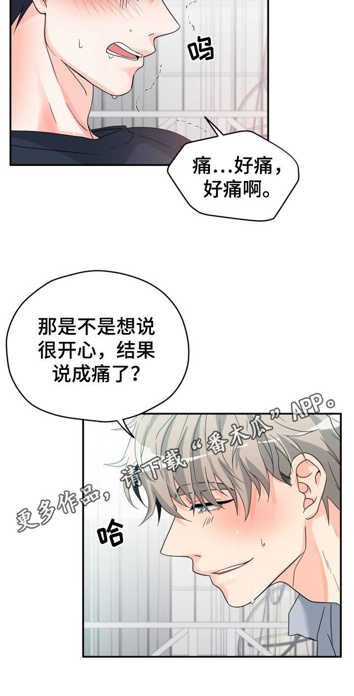 第6章：喜欢20