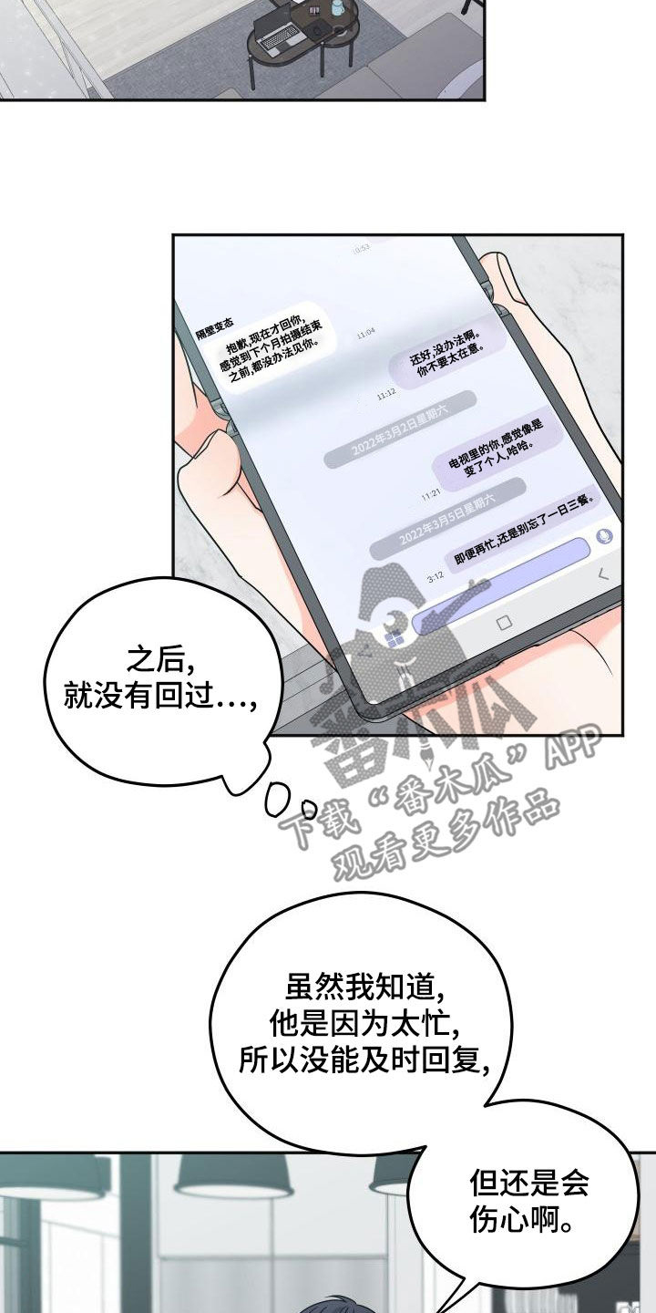 第49章：绯闻8