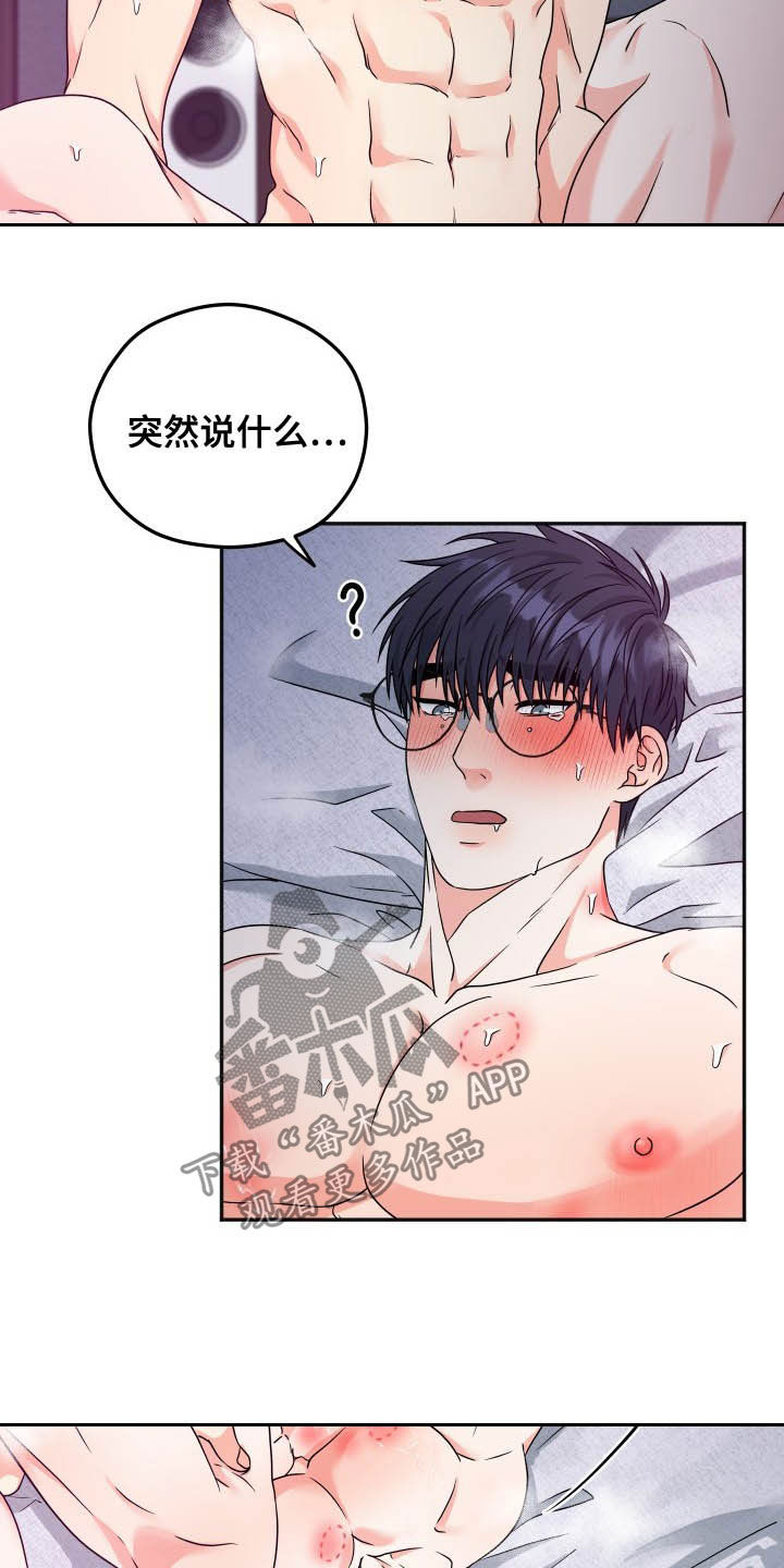第20章：如你所愿3