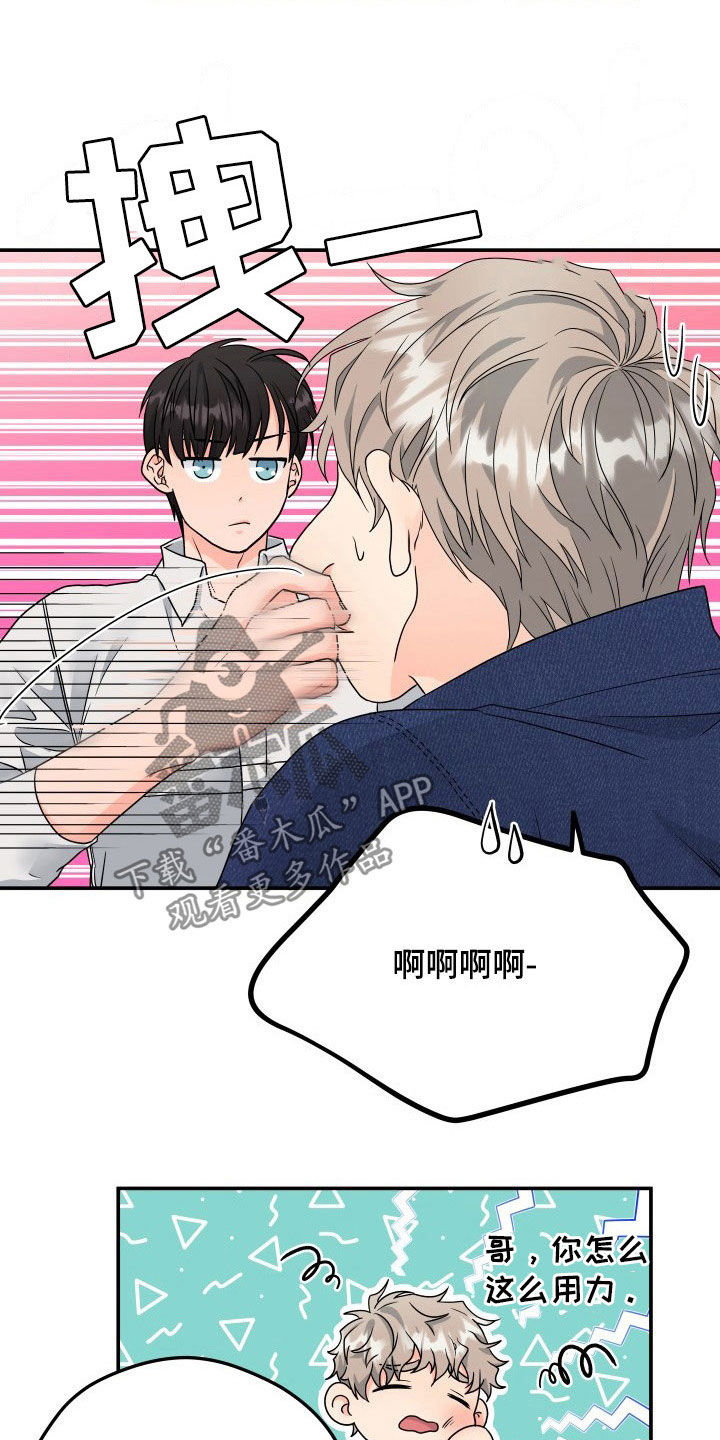 第14章：赴约8